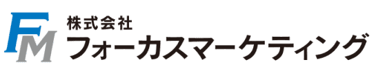 株式会社フォーカスマーケティング